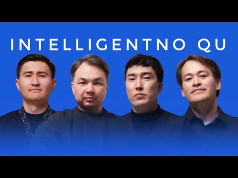 Видео: Intelligentno Qu | техникалық кеш