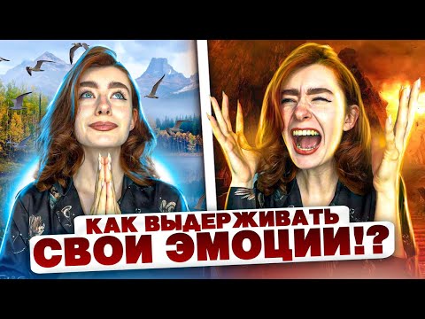 Видео: Что такое ЭМОЦИОНАЛЬНЫЙ КОНТЕЙНЕР и как его увеличить? Контейнирование эмоций и самоанализ
