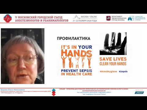 Видео: Эпидемиолог в ОРИТ Ершова О.Н.