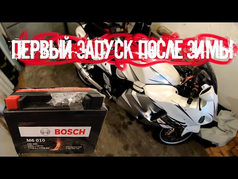 Видео: Первый запуск после зимы | GSXR 1300 R