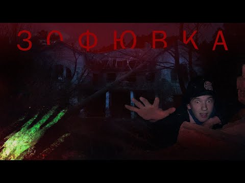 Видео: Самое ПРОКЛЯТОЕ место в Польше! Заброшенная психбольница!