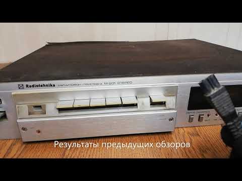 Видео: Радиотехника МП-201 стерео. Ищем самый драгоценный магнитофон. Разбор в поисках клада.