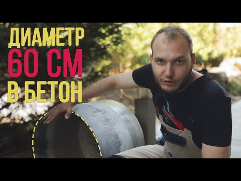 Видео: Чисто сделали грязную работу | БУРЕНИЕ В ЖИЛОМ ДОМЕ Часть 1