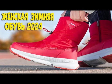 Видео: Лучшие женские зимние ботинки с АлиЭкспресс - рейтинг 2024 | Women's winter shoes aliexpress