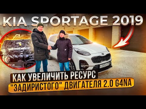 Видео: Что нужно знать про KIA Sportage 2.0 G4NA из Кореи?