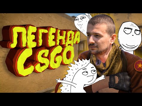Видео: Мармок - Легендарные Моменты CS:GO