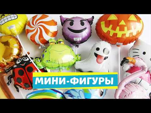 Видео: Видео обзор: мини-фигуры