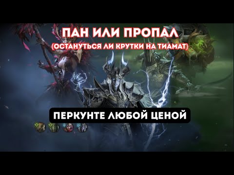 Видео: Баннер "Пан или Пропал" Позволит ли игра сэкономить крутки. Крутим 300 "Dragonheir: Silent Gods"