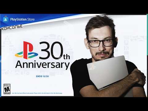 Видео: Это PlayStation 5 30th Anniversary Limited Edition. НО, ЕСТЬ НЮАНС!