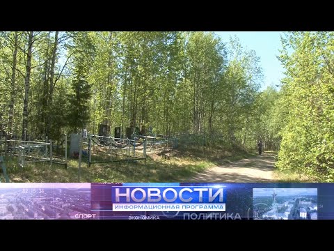 Видео: На прошлой неделе интинцы благоустраивали могилы и памятники.