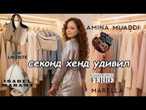 Видео: Нашла много сумок , ремни , шелк и много другого 🙂❤️👍🏼