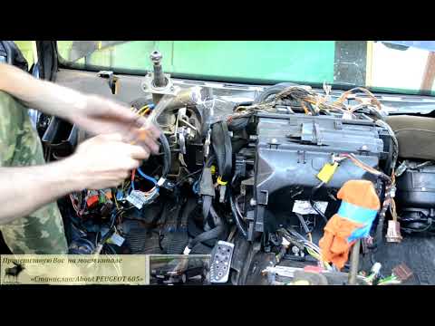 Видео: PEUGEOT 605. Замок зажигания. Как извлечь из рулевой колонки.