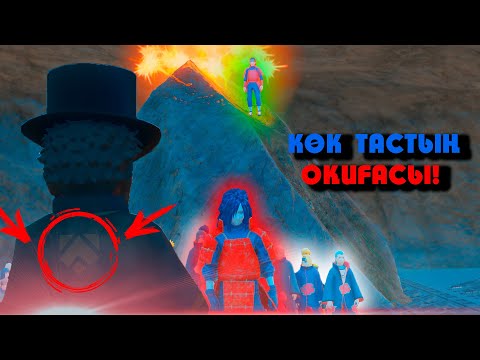 Видео: Учиха Мадара : КӨК ТАСЫМДЫ ҚИМАЙМЫН ! НАРУТО ТЕХНИКА МЕКТЕБІ ! Мектеп оқиғасы (GTA V)