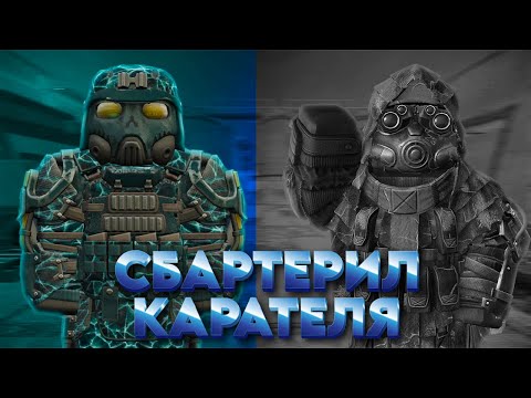 Видео: САМАЯ ИМБОВАЯ БАРТЕР БРОНЯ? | STALCRAFT
