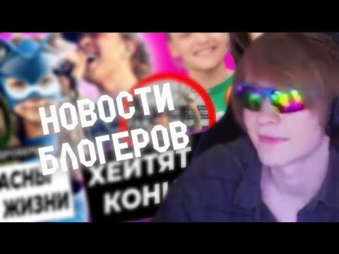 Видео: ДИПИНС СМОТРИТ ОК.БЛОГЕРА