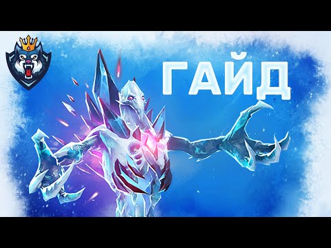 Видео: Dota 2 гайд для новичков 2020 | Дота 2 гайд как играть на Ancient Apparition | патч 7.27