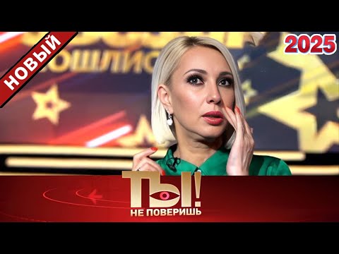 Видео: 😱 Ты не поверишь! — памяти Александра Колтового, смерть Армена Джигарханяна и наследники Жванецкого🔥
