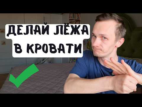 Видео: 1 УПРАЖНЕНИЕ для ЖЕЛЧНОГО, ПОЧЕК, КИШЕЧНИКА! Делайте лежа в кровати