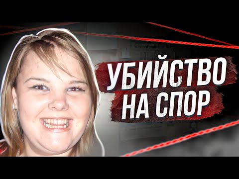Видео: Она знала что ее убьют: дело Натали Джарвис