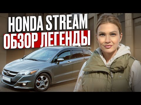 Видео: АВТО до 1 000 000 из Японии / Обзор Семейного Автомобиля | Honda Stream