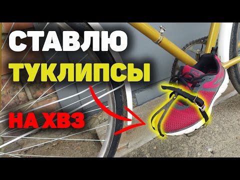 Видео: ТУКЛИПСЫ НА ХВЗ