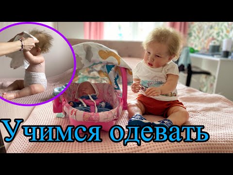 Видео: Vlog Собираем Лиама к психологу