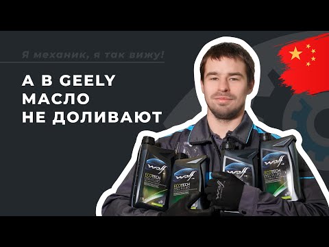 Видео: Полная замена масла в РКПП на Geely Coolray