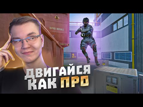 Видео: КАК СТАТЬ ЛУЧШИМ ИГРОКОМ В WARFACE!