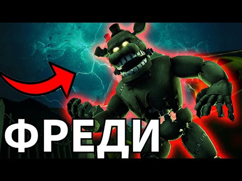 Видео: ЯДОСАХМЕ ХЕЛОУИНСКИЯ ФРЕДИ!