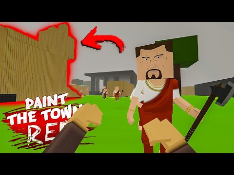 Видео: ЗАХВАТ ТРОИ! ВЕЛИКИЙ ТРОЯНСКИЙ КОНЬ! ➤ Paint the Town Red