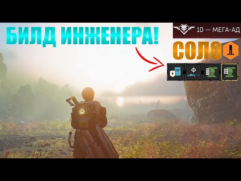 Видео: Почти Идеально! Новый канал, Новости В HELLDIVERS 2!(В Соло, Мега-Ад)