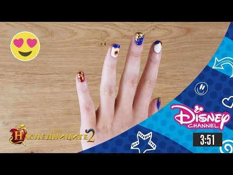 Видео: Наследниците 2 | Уроци за маникюр - Еви