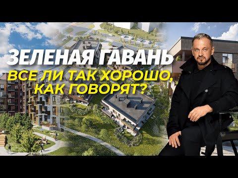 Видео: НОВЫЙ ОБЪЕКТ В ЗЕЛЕНОЙ ГАВАНИ, ЧТО ОНИ НАСТРОИЛИ ТУТ ВООБЩЕ?