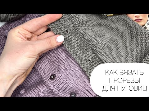 Видео: 😍👍 Просто и аккуратно! Идеальные отверстия (прорезы / дырочки) на планке для пуговиц.