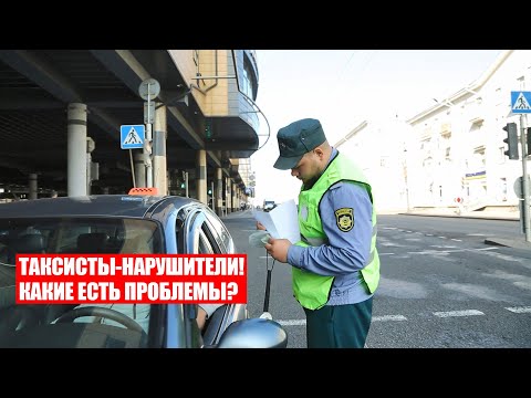 Видео: Не несут ответственности за пассажиров! | Проблемы такси | Решение есть!