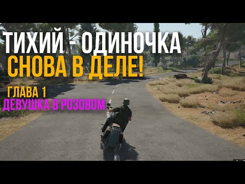 Видео: SCUM вышел в релиз. Тихий снова в деле!