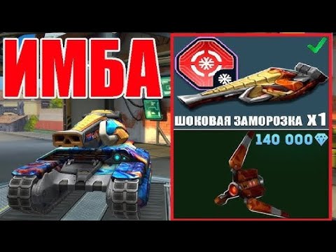 Видео: ЖЕСТЬ! САМАЯ СИЛЬНАЯ ТОРПЕДА ЗА ВСЮ ИСТОРИЮ! ВАСПО ФРИЗ С ШОКОВОЙ ЗАМОРОЗКОЙ В ТАНКАХ ОНЛАЙН