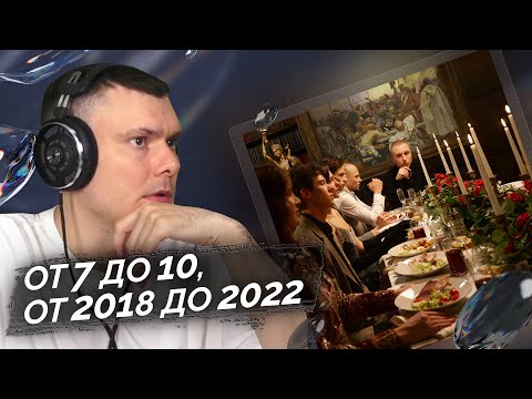 Видео: T-Fest - Geek | Реакция и разбор