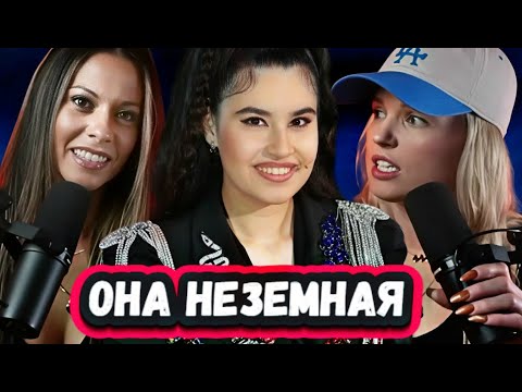 Видео: ОНА НЕЗЕМНАЯ! Первая Реакция Американских красавиц  на Диану Анкудинову с Легендарой песней Элвиса