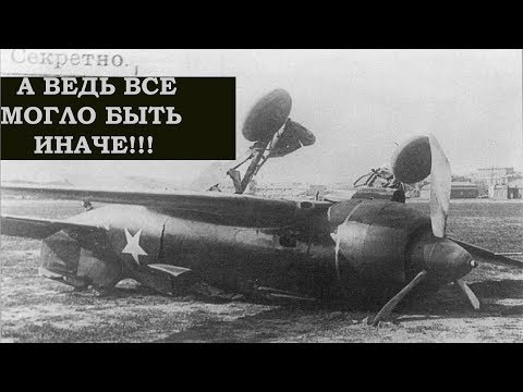 Видео: И-180. Супер ишак Поликарпова!