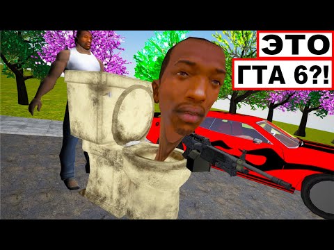 Видео: УБОГИЕ КЛОНЫ ГТА 6 - НА АНДРОИДЕ (ПОЛНЫЙ ТРЕШ)