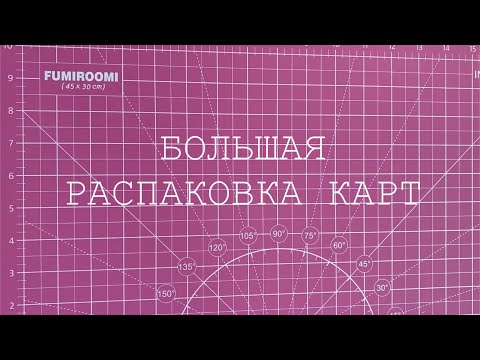 Видео: 💜Очень много карточек Stray kids и Ateez💜