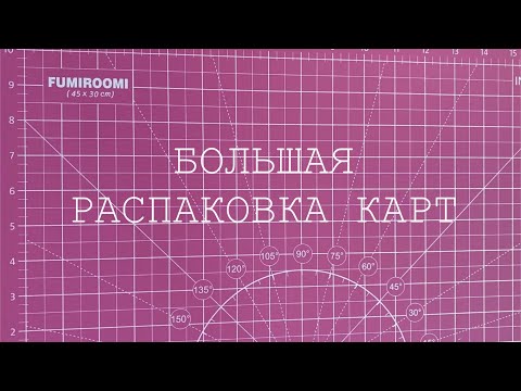 Видео: 💜Очень много карточек Stray kids и Ateez💜