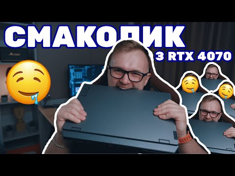 Видео: Ноутбук-мрія чи марна трата грошей? Lenovo LOQ (Ryzen 7-7435HS + RTX4070 TGP115W) 15ARP9(83JC009CUS)