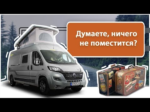 Видео: Компактный мобильный дом для автотуризма.  HYMERCAR Free 600 Blue Evolution 2019