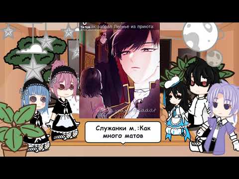 Видео: реакция манги Приёмная дочь протагониста (ПДП) на тик ток