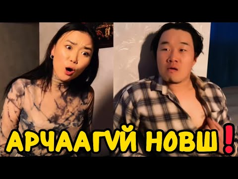 Видео: ЭР ХҮН МУУ ЯВАХ ЭРХГҮЙ