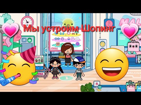 Видео: как Я Стала Кристальная Ежиха 1 сезон 15 серия Шопинг 😮‍💨🛍🛍🛍👕@Angelina-649 и @Alis_family-k7e🪭