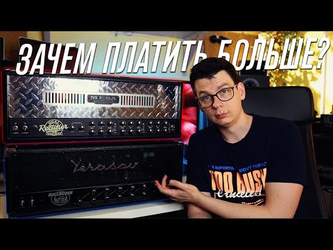 Видео: Ерасов и MesaBoogie звучат одинаково??? (Bulldozer vs Rectifier)