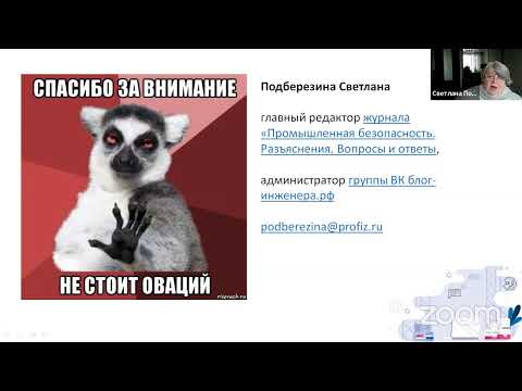 Видео: Требования охраны труда – основные изменения в трудовом законодательстве на 01.03.2022г